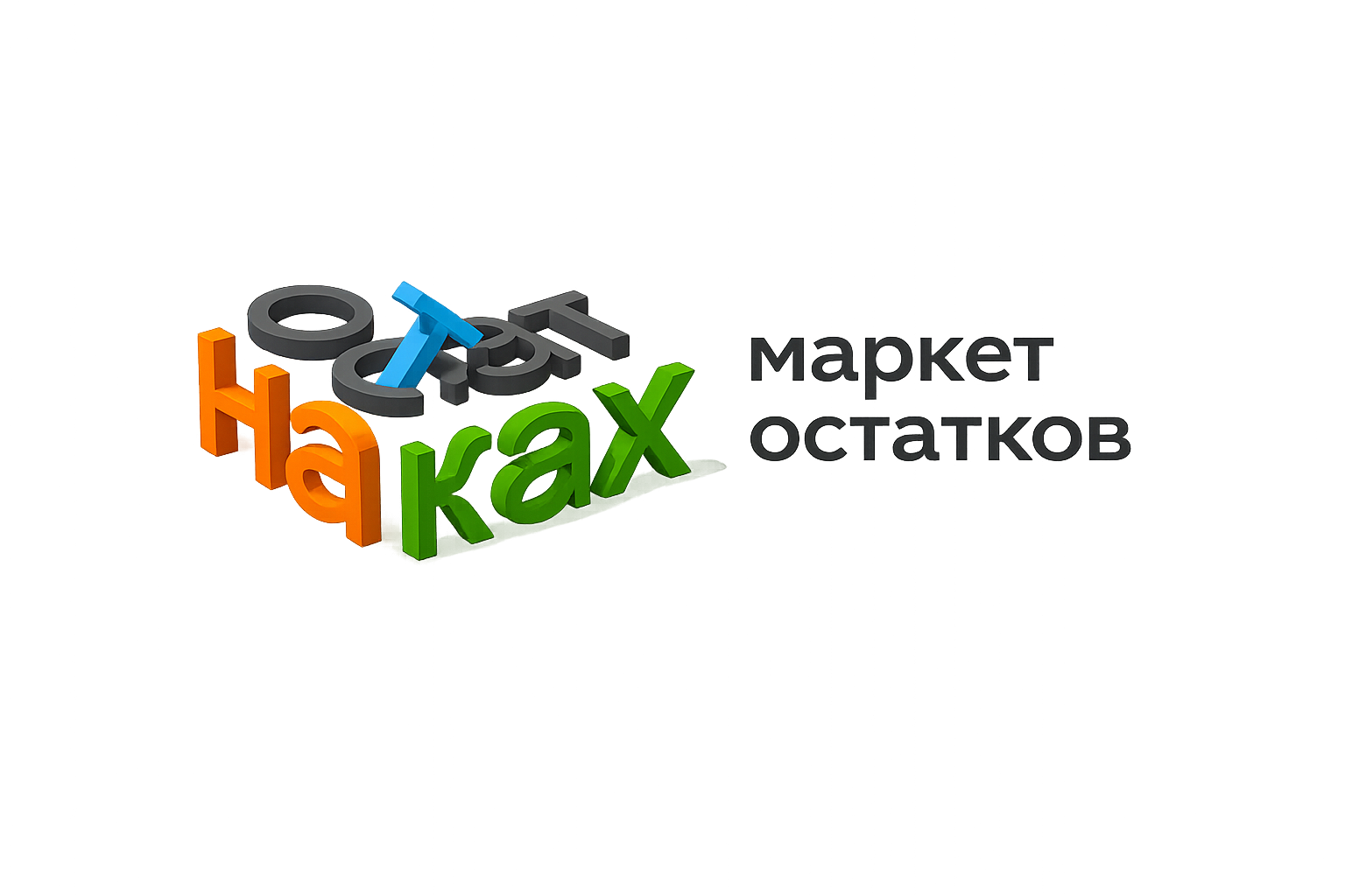 НаОстатках